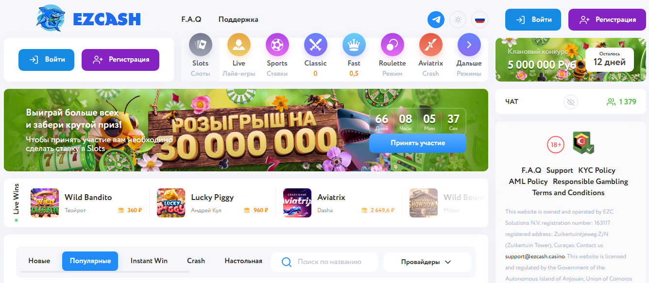 изикеш